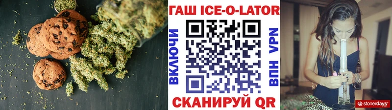 Печенье с ТГК конопля Малаховка