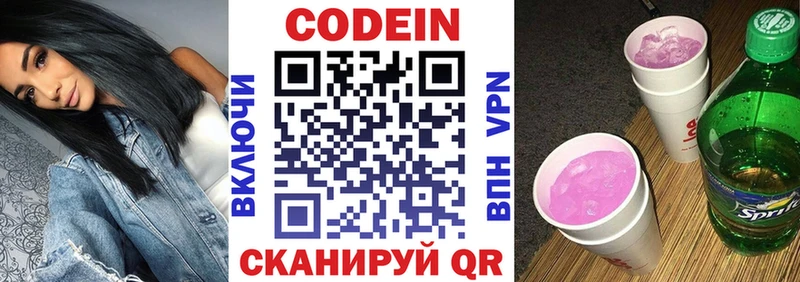 Кодеиновый сироп Lean напиток Lean (лин)  продажа наркотиков  гидра вход  Малаховка 