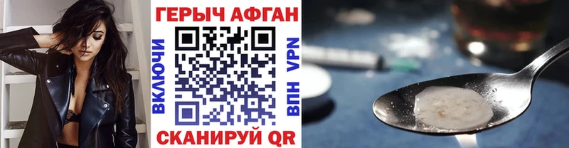 ГЕРОИН афганец Малаховка
